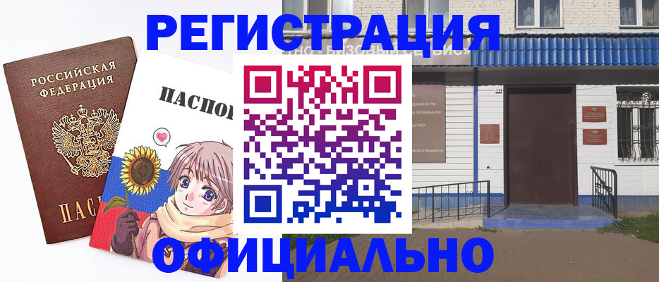 где прописаться в Клине