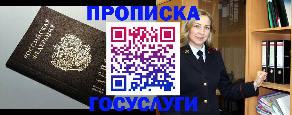 регистрация для школы в Клине