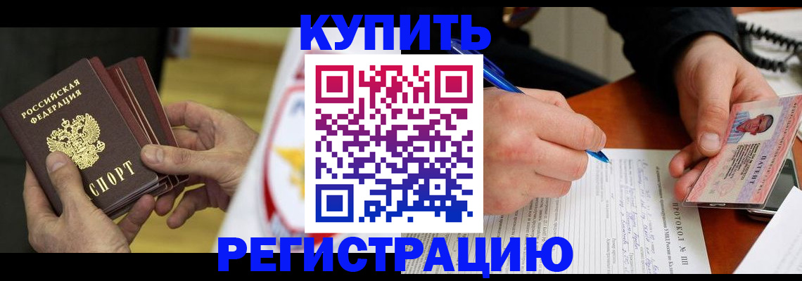 прописка штамп в Клине