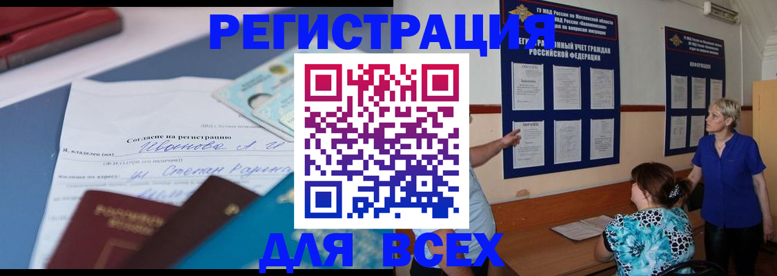 регистрация для школы в Клине