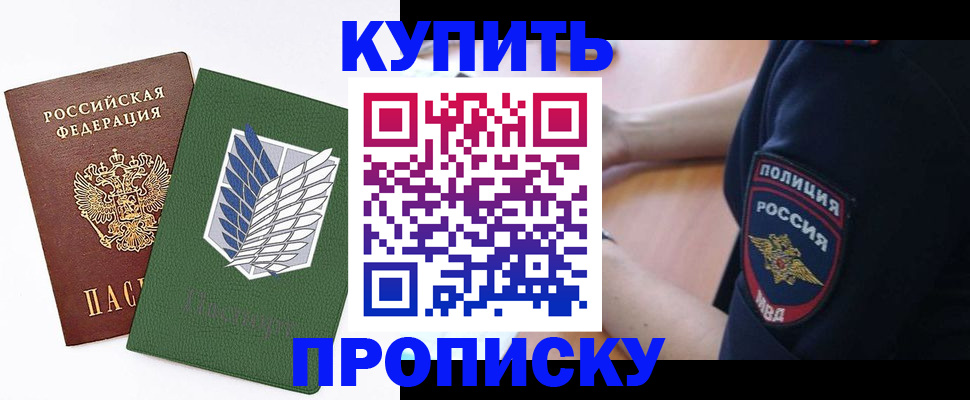 временная регистрация в квартире в Клине
