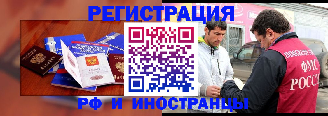 купить прописку в Клине