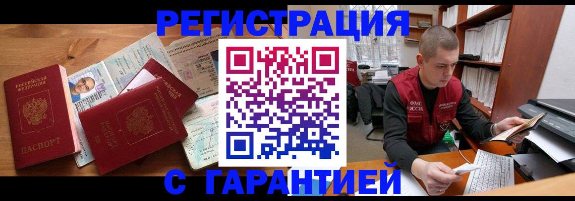 прописка для военкомата в Клине